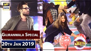 Jeeto Pakistan – Gujranwala Special – 20th January 2019  ARY Digital Show [upl. by Tehc]