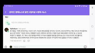 알파균 지배구조 경제뉴스 feat 고려아연 영풍 메리츠금융지주 남양유업 펩트론 코리안리 삼성전자 [upl. by Sophi64]