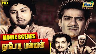 நல்ல வேலை உயிருக்கு ஆபத்து இல்லை  Nadodi Manan  MGRamachandran  Bhanumathi  Raj Old Classics [upl. by Esinev857]