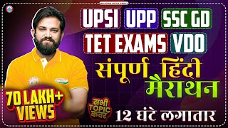 UPSI Hindi Marathon  UP Police Hindi Marathon SSC GD Hindi Hindi For UP TET amp VDO By Naveen Sir [upl. by Kask]