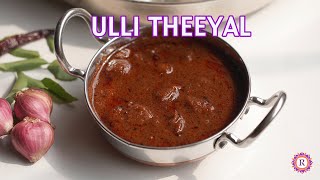 Ulli Theeyal Recipe  Ulli Theeyal Kerala Recipe [upl. by Eycal880]