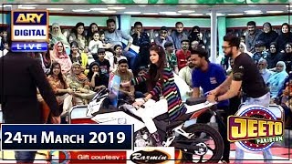 Jeeto Pakistan  Fahad Mustafa  ARY Digital Show [upl. by Naelopan]