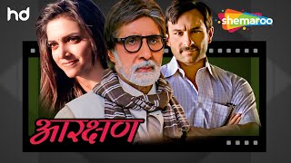 Aarakshan 2011  Hindi Full Movie  Amitabh Bachchan Saif Ali Khan Deepika Padukone  HD [upl. by Monica]