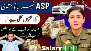 ASP Shehr Bano Naqvi ki Salary 💵 kitni hai  ASP Protocol Full Details  Govt Cars 🚔 [upl. by Aneg]