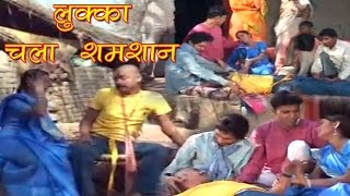 Lukka Chala Shamshan  Part Two  LovelyPrem Shankar  Dehati Lok Geet [upl. by Hanley665]