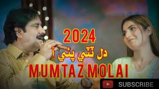 dil tuti pai aa by mumtaz molai new album 2024 hit sindhi song 2024 trending sindhi song 2024 [upl. by Dranyer705]