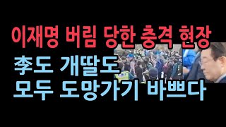 서울시내 집회현장에서 벌어진 충격 현장 비제이톨TV [upl. by Dunkin]