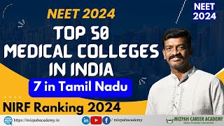 NIRF 2024  Top 50 Medical Colleges in India  7 Medical Colleges in Tamil Nadu [upl. by Spearman143]