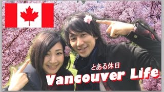 Vancouver Life とある休日 [upl. by Mintun]