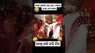 OVER MEKUP RE BUA SAMBALPURI COMEDY  comedy dance chunibagarti chunibagartiradha shorts [upl. by Squire]