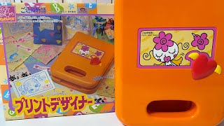 【ご近所物語】平成のメイキングトイ『プリントデザイナー』で遊んでみた [upl. by Nidak]