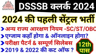 DSSSB LDC 2024 Syllabus Exam pattern Other State OBC SC ST  12th Pass New Bharti 2024  Cut off [upl. by Eimmat]