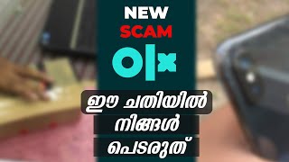 New OLX Scam  പുത്തൻ OLX തട്ടിപ്പ്  ആരായാലും ഒന്ന് വീണുപോകും [upl. by Nattirb539]