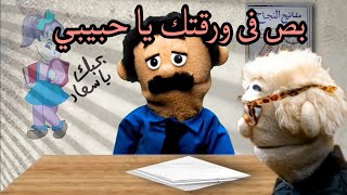 امتحانات الثانوية العامة فى دمياط [upl. by Karrah]