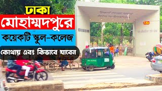 Mohammadpur Residential College  Govt School amp College  Sant Josef  Preparatory School amp College [upl. by Anilek]