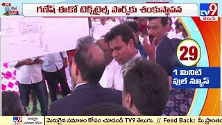 Telangana Foundation stone for Kitex Textile unit laid in Warangal  TV9 [upl. by Leland]