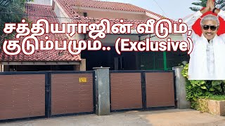 சத்தியராஜ் வீடு  இவர் எப்படிப்பட்டவர்  sathyaraj house [upl. by Brittne]