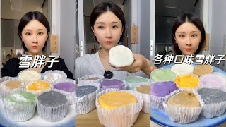 ASMR Dessert Mukbang 🍡  Soft Sticky Colored Mochis 디저트 먹방  Chewy Sounds [upl. by Tedi]