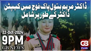 Dr Maryam Batul joined Pakistan Army as Captain Doctor [upl. by Nester]