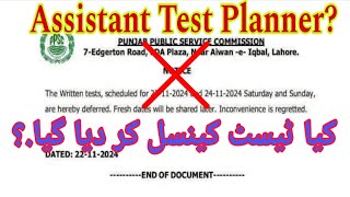 PPSC Assistant Test Cancelled  Latest Update  PPSC Notification ❌ [upl. by Ilatfen]