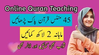 Online Quran Teaching Job Alert  How to Earn Money Online  Online Earning in Pakistan [upl. by Ynnek]