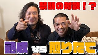 徹底討論！コーヒーは煎りたて？or熟成？【岩崎泰三✖︎煎りたてハマ珈琲】 [upl. by Spring]