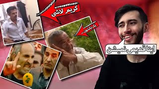 برترین و خنده دارترین ویدیوهای تاریخی فراموش نشدنی با کیودی پای [upl. by Nirihs]