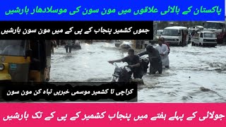 monsoon 2024 Big update Heavy Rains expected Pakistan weather report for next 10 days [upl. by Kyd]