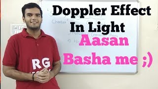 What is Doppler Effect In Light Easy Explanation in Hindi dopplereffect [upl. by Angy]