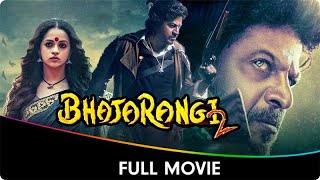 Bhajarangi 2  Hindi Dubbed Full Movie  Shiva Rajkumar Shruthi Bhavana Saurav Lokesh Dushyanth [upl. by Lowery468]