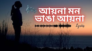 Main jis din bhula doon full song lyrics  Lata Mangeshkar  Amit Kumar [upl. by Aenil]