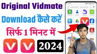 Original Videmate Download Kaise Karen  How To Download Videmate  Videmate Kaise Download kare [upl. by Yendys]