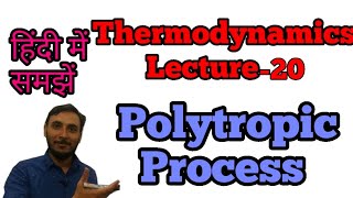 Polytropic Process in Thermodynamics  Hindi  thermodynamics processes [upl. by Fesuoy800]