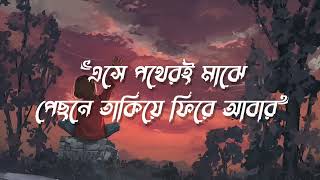 🎶 Neshar Bojha Lyrics  Aaj ami sob harano আজ আমি সব হারানো  Popeye  Lyrical Music By Farzan [upl. by Gardas]