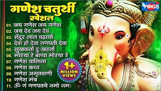 Non Stop Ganesh Bhajan Ganesh Bhajans 2022  Ganesh Aarti  Ganpati Song  Ganesh Song bhajanindia [upl. by Neelahs400]