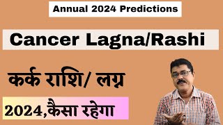 2024  Cancer Lagna amp Rashi What Should Be Doneकर्क राशिलग्न 2024 मे क्या करें और क्या न करें [upl. by Giselle]