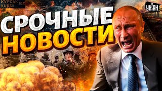 ❗️Срочно из НАТО Россия ответит за все новые подарки ВСУ Путина застали врасплох Встреча Трампа [upl. by Brady]