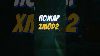 Дробовик ПОЖАР XMOD2 в Cyberpunk 2077 Phantom Liberty shorts cyberpunk2077 games [upl. by Garber]