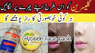 Glycerin uses for face  glycerin and rose water for skin whitening [upl. by Hendrickson]