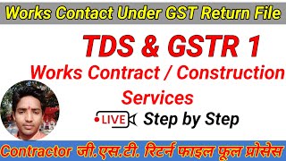 Works Contractor GST Return File  GSTR 1 Return File  TDS amp TCS Return File  Contract ka GST File [upl. by Radbun]