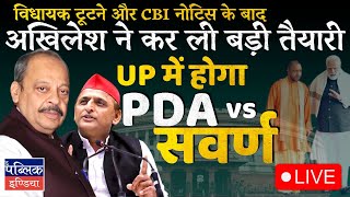 CBI Notice to Akhilesh Yadav after MLA Defection UP Loksabha Polls to be PDA vs Upper Caste  LIVE [upl. by Enoed]