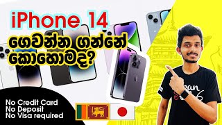 Japan Wisthara  Iphone 14 ගෙවන්න ගන්නේ කොහොමද  Buy an Iphone 14 and Pay Installments  No VISA [upl. by Carey38]