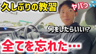 【久々の教習】乗ってからエンジンを始動までの流れをザックリ紹介します！ [upl. by Kimberly]