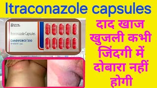 Itraconazole capsules 200 mg  itraconazole capsules 100mg  itraconazole capsules uses in hindi [upl. by Sedecram]