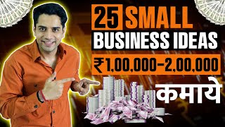 25 small business ideas in 2024  Zero Investment  Earn ₹1 LAKH Per month [upl. by Zerla565]