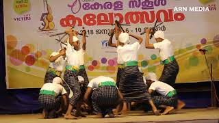 Kolkali Kerala State School Kalolsavam 2018 [upl. by Lester]