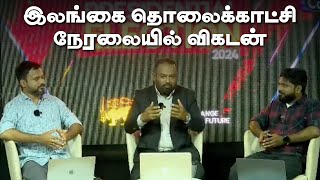 IPS team Interview Sri Lanka elections  இலங்கை தேர்தலில் இந்தியாவுக்கு ஆர்வமா  Vikatan [upl. by Eelrahs591]