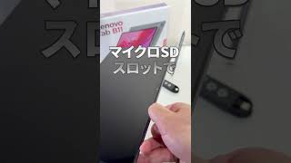 Lenovo TaB B11を全力レビュー！3万円でここまでできたらもう充分！ [upl. by Calvinna]