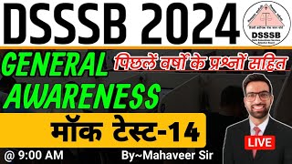 DSSSB GENERAL AWARENESS CLASS 2024  DSSSB Previous Year Paper 2024  DSSSB MTS GA 2024  DSSSB MTS [upl. by Tadich874]