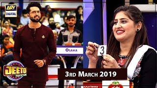 Jeeto Pakistan  3rd March 2019  ARY Digital Show [upl. by Llecrad921]